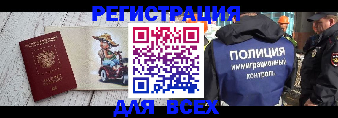 временная регистрация собственник в Дубне