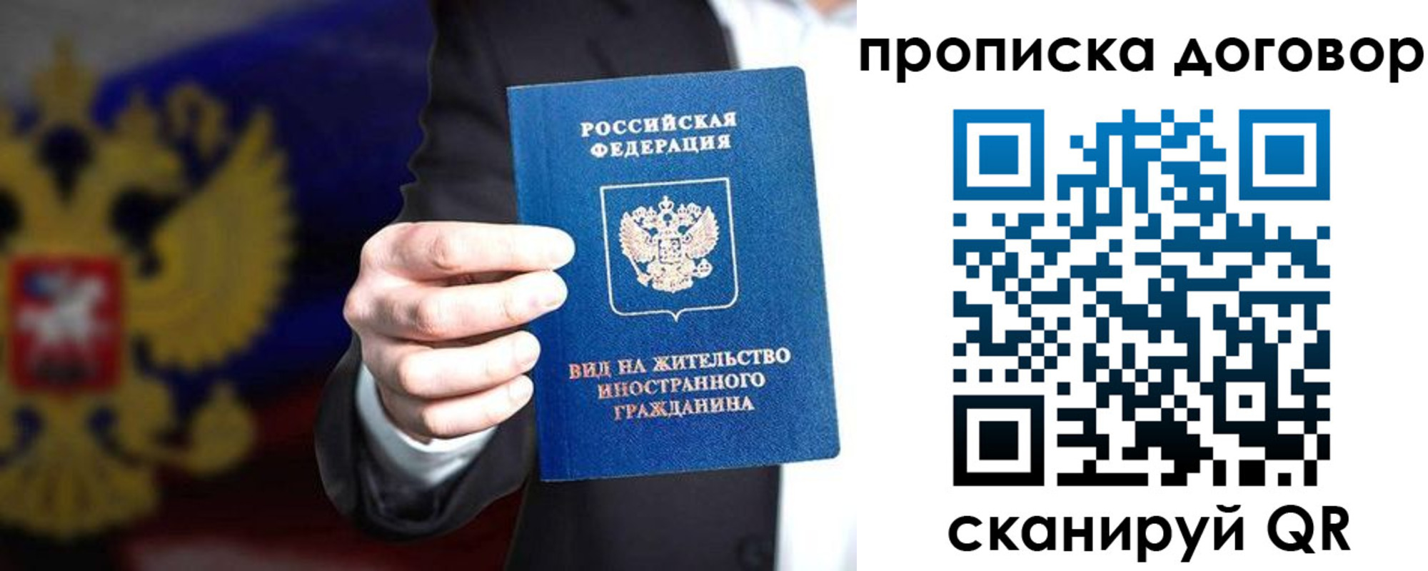 временная регистрация для школы в Дубне