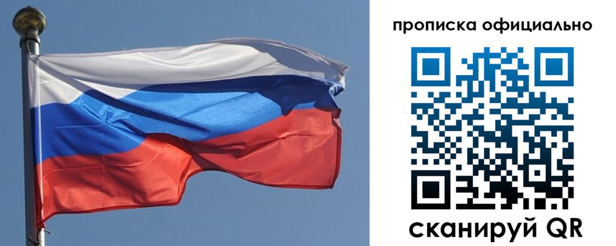 временная прописка в Дубне
