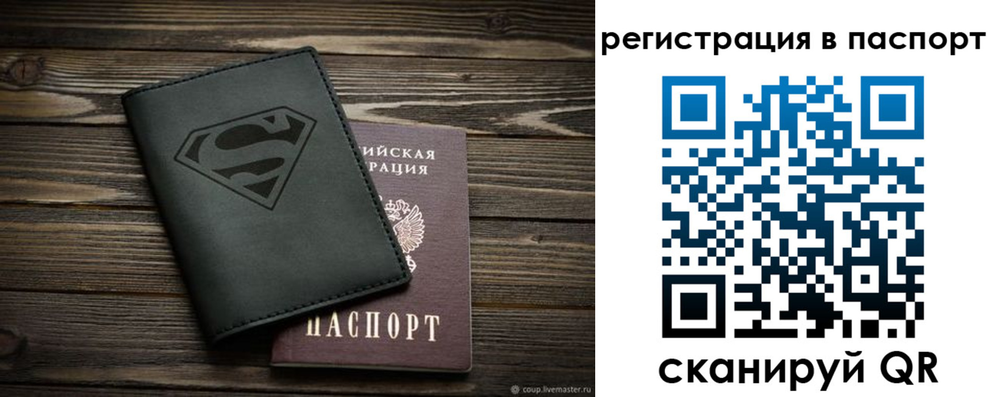 прописка для школы в Дубне