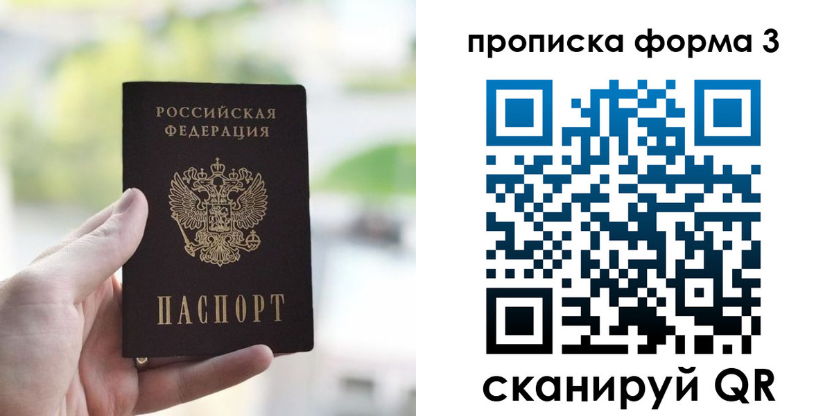 временная регистрация поиск в Дубне
