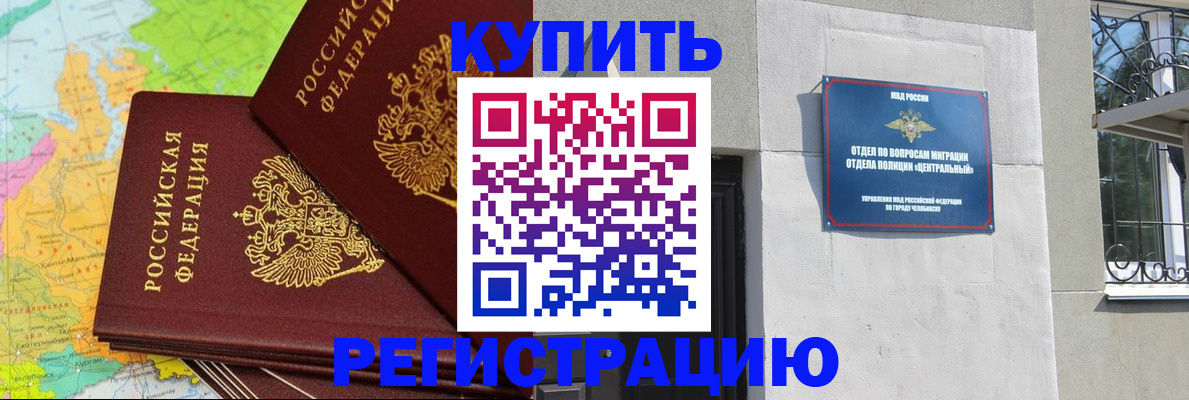 прописка законно в Дубне
