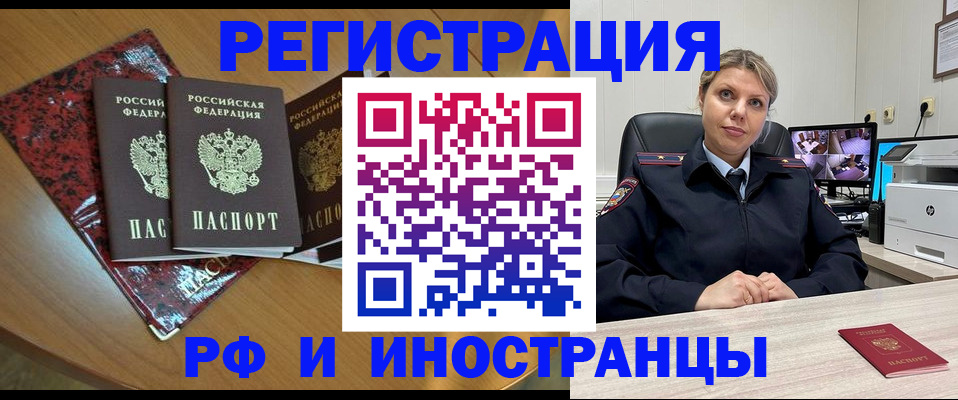 временная регистрация в квартире в Дубне