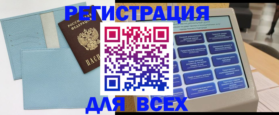 временная регистрация надежно в Дубне