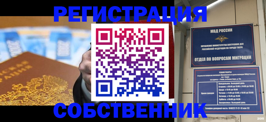 прописка для военкомата в Дубне
