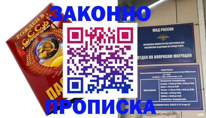 пропишу в квартире в Дубне