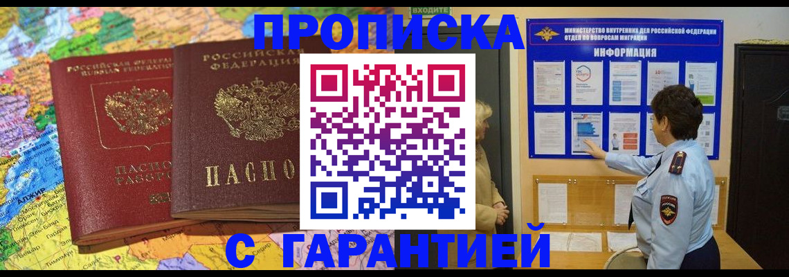 регистрация в Дубне