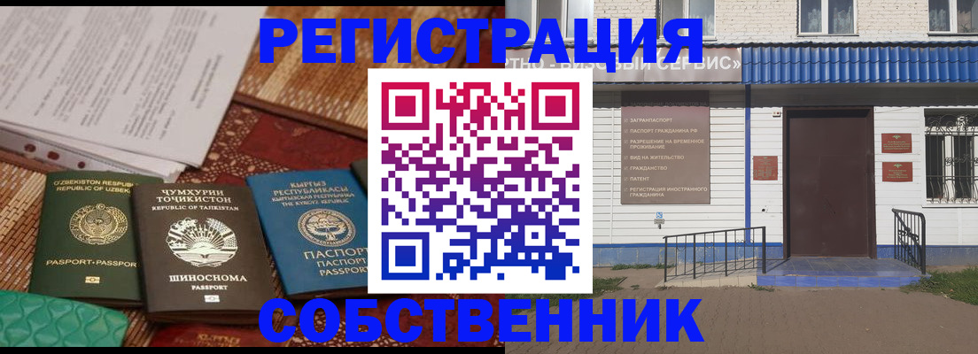 прописка иностранных граждан в Дубне