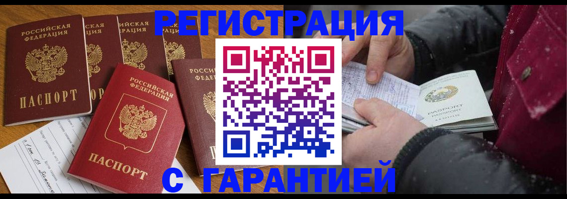 прописка для военкомата в Дубне