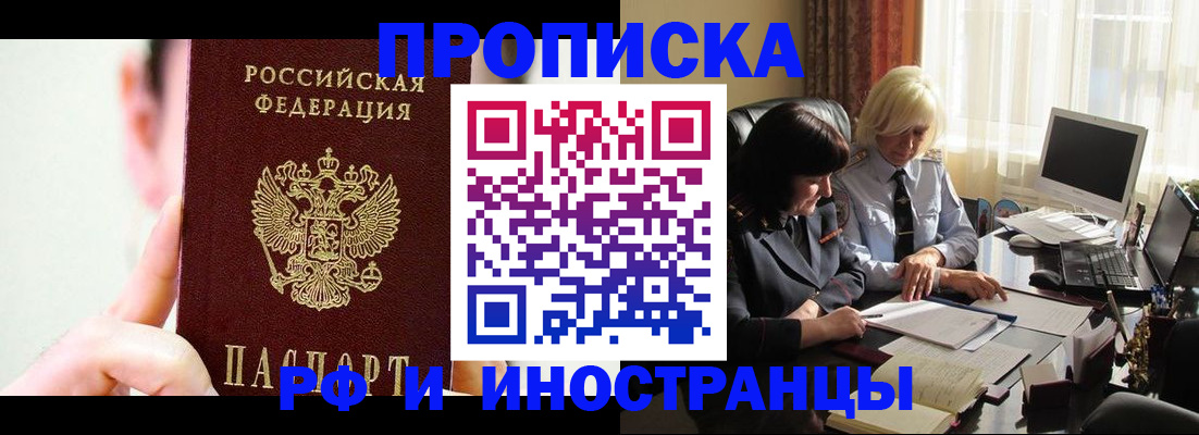 прописка от собственника в Дубне