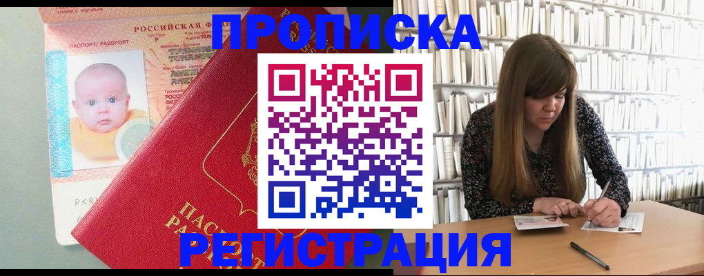 временная регистрация в Дубне